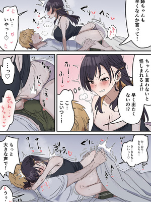 [柵野14] 疑似セックスきょう〇い 【近親相姦】_015_ckha