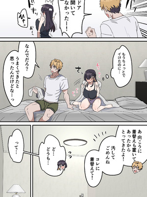 [柵野14] 疑似セックスきょう〇い 【近親相姦】_026_odxc