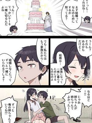 [柵野14] 疑似セックスきょう〇い 【近親相姦】_162_cknq