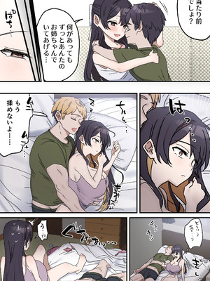 [柵野14] 疑似セックスきょう〇い 【近親相姦】_163_llqf