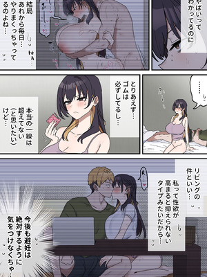 [柵野14] 疑似セックスきょう〇い 【近親相姦】_165_srmw