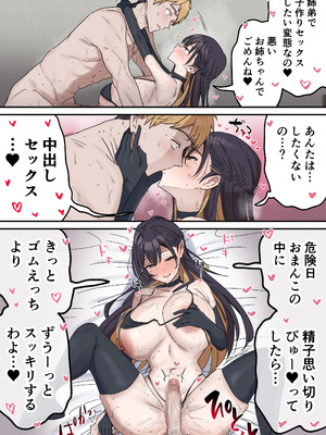 [柵野14] 疑似セックスきょう〇い 【近親相姦】_187_onuf