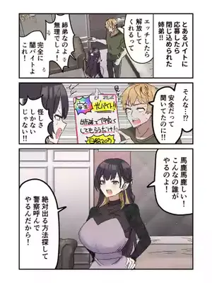 [柵野14] 疑似セックスきょう〇い 【近親相姦】_215_wppi