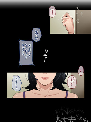 [橙式部] お母さんなら大丈夫だから_53_aepu