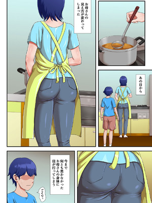 [雲之糸] 母子交尾しないと住めないトコロ_22_yjjr