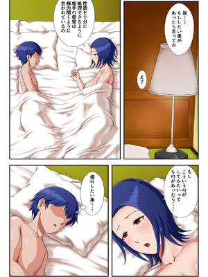 [雲之糸] 母子交尾しないと住めないトコロ_29_fmkw