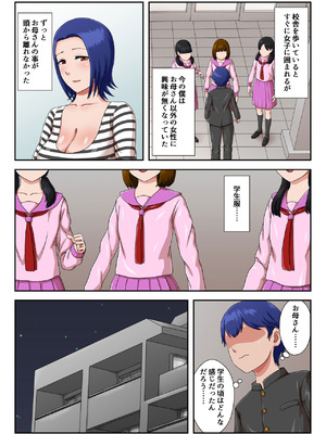 [雲之糸] 母子交尾しないと住めないトコロ_31_mdka