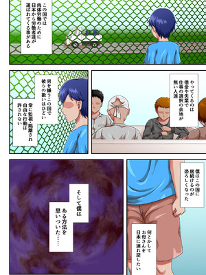 [雲之糸] 母子交尾しないと住めないトコロ_40_undd