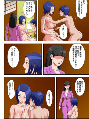 [雲之糸] 母子交尾しないと住めないトコロ_70_wikf