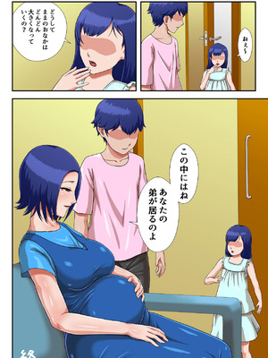 [雲之糸] 母子交尾しないと住めないトコロ_92_vwkr