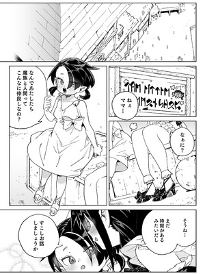 [飯食って寝る。 (あたげ)] 魔族のメス牧場の動くお肉のひみつ ～家畜って便利で面白い～ [DL版]_02_pubj