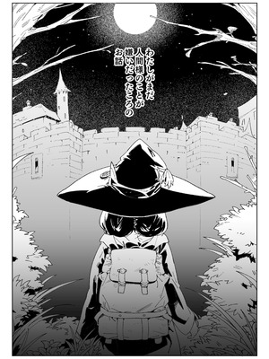 [飯食って寝る。 (あたげ)] 魔族のメス牧場の動くお肉のひみつ ～家畜って便利で面白い～ [DL版]_03_cnom