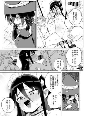 [飯食って寝る。 (あたげ)] 魔族のメス牧場の動くお肉のひみつ ～家畜って便利で面白い～ [DL版]_08_fowr