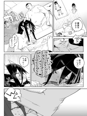 [飯食って寝る。 (あたげ)] 魔族のメス牧場の動くお肉のひみつ ～家畜って便利で面白い～ [DL版]_15_menq