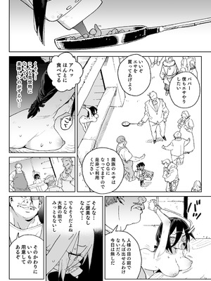 [飯食って寝る。 (あたげ)] 魔族のメス牧場の動くお肉のひみつ ～家畜って便利で面白い～ [DL版]_27_uvod