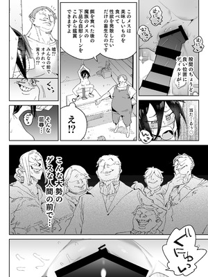 [飯食って寝る。 (あたげ)] 魔族のメス牧場の動くお肉のひみつ ～家畜って便利で面白い～ [DL版]_29_rjfh