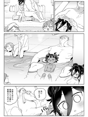 [飯食って寝る。 (あたげ)] 魔族のメス牧場の動くお肉のひみつ ～家畜って便利で面白い～ [DL版]_37_kjmc