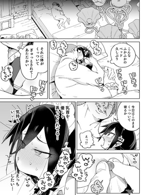 [飯食って寝る。 (あたげ)] 魔族のメス牧場の動くお肉のひみつ ～家畜って便利で面白い～ [DL版]_40_ivns