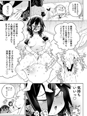 [飯食って寝る。 (あたげ)] 魔族のメス牧場の動くお肉のひみつ ～家畜って便利で面白い～ [DL版]_48_cctl