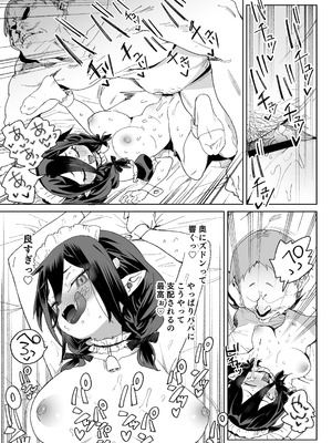 [飯食って寝る。 (あたげ)] 魔族のメス牧場の動くお肉のひみつ ～家畜って便利で面白い～ [DL版]_52_mqum