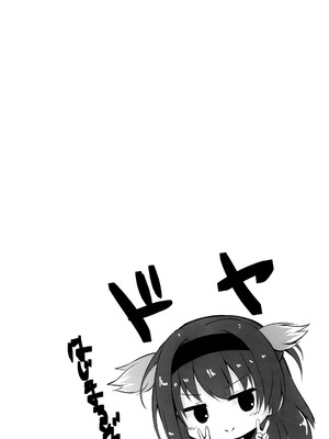 (C95) [せがつぷるーと (せがつ)] あなたはワタシのご主人さま (RIDDLE JOKER)｜你是我的主人 [想舔羽月的jio组 汉化]_03_hcen