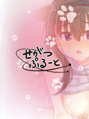 (C95) [せがつぷるーと (せがつ)] あなたはワタシのご主人さま (RIDDLE JOKER)｜你是我的主人 [想舔羽月的jio组 汉化]_26_dxon