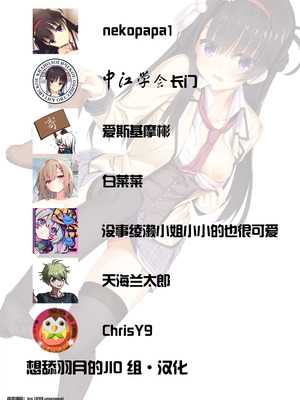 (C95) [せがつぷるーと (せがつ)] あなたはワタシのご主人さま (RIDDLE JOKER)｜你是我的主人 [想舔羽月的jio组 汉化]_27_apio