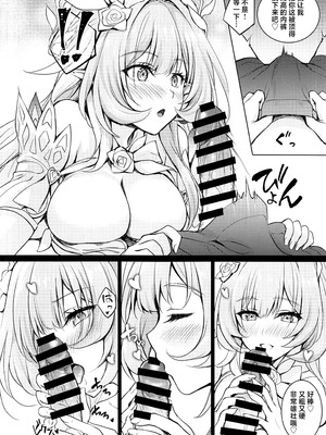 (C107) [DRAGON PANDA (御奈瀬)] ロマンチックでエロティックな物語 (崩壊：スターレイル) [黎欧出资汉化]_07_jcdt