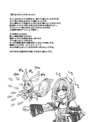 (C107) [DRAGON PANDA (御奈瀬)] ロマンチックでエロティックな物語 (崩壊：スターレイル) [黎欧出资汉化]_24_wcmr