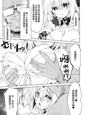 (C107) [Navy Blue (神楽七姫)] 死の半神に種付けを─ (崩壊：スターレイル) [黎欧出资汉化]_05_ipqh