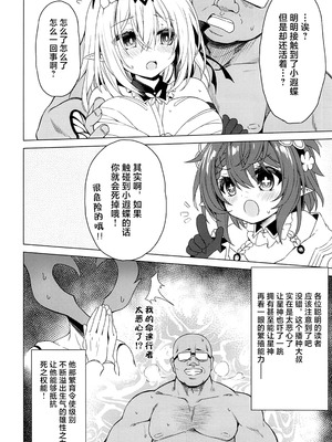 (C107) [Navy Blue (神楽七姫)] 死の半神に種付けを─ (崩壊：スターレイル) [黎欧出资汉化]_06_knpx