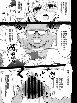 (C107) [Navy Blue (神楽七姫)] 死の半神に種付けを─ (崩壊：スターレイル) [黎欧出资汉化]_09_hycd