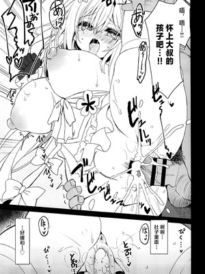 (C107) [Navy Blue (神楽七姫)] 死の半神に種付けを─ (崩壊：スターレイル) [黎欧出资汉化]_17_jbah