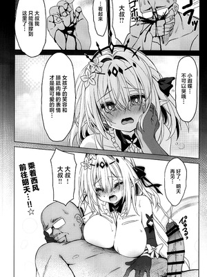 (C107) [Navy Blue (神楽七姫)] 死の半神に種付けを─ (崩壊：スターレイル) [黎欧出资汉化]_18_ylkt