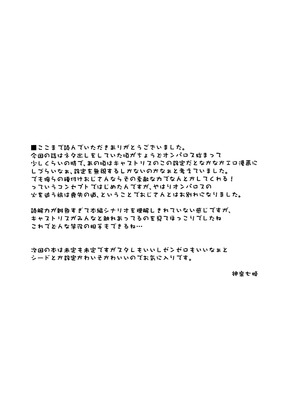 (C107) [Navy Blue (神楽七姫)] 死の半神に種付けを─ (崩壊：スターレイル) [黎欧出资汉化]_19_ufmi