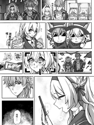 (C107) [ひばちゃばしら (ひばちゃ)] きっと、いつか叶う夢 (崩壊：スターレイル) [黎欧出资汉化]_04_khtq