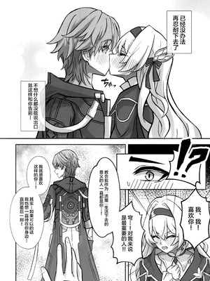 (C107) [ひばちゃばしら (ひばちゃ)] きっと、いつか叶う夢 (崩壊：スターレイル) [黎欧出资汉化]_07_obvf