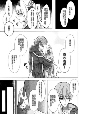 (C107) [ひばちゃばしら (ひばちゃ)] きっと、いつか叶う夢 (崩壊：スターレイル) [黎欧出资汉化]_08_nggb