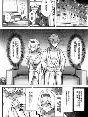 (C107) [ひばちゃばしら (ひばちゃ)] きっと、いつか叶う夢 (崩壊：スターレイル) [黎欧出资汉化]_09_ctln