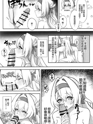 (C107) [ひばちゃばしら (ひばちゃ)] きっと、いつか叶う夢 (崩壊：スターレイル) [黎欧出资汉化]_12_kbrn