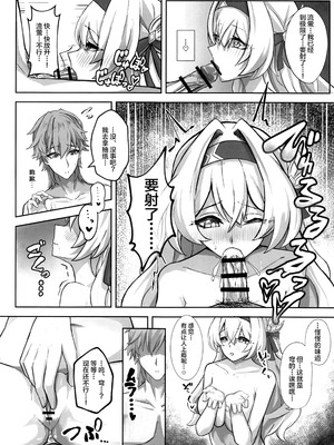 (C107) [ひばちゃばしら (ひばちゃ)] きっと、いつか叶う夢 (崩壊：スターレイル) [黎欧出资汉化]_13_kyak