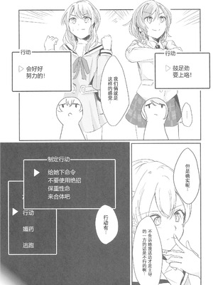 (世界でヒトツの大切な日) [はらぺこ (久原)] 姉としての威厳があるんです。 (BanG Dream!)｜作为姐姐的威严是存在的。 [邦多利重女汉化组]_07_tskg