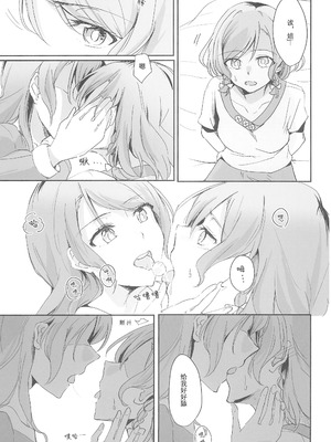 (世界でヒトツの大切な日) [はらぺこ (久原)] 姉としての威厳があるんです。 (BanG Dream!)｜作为姐姐的威严是存在的。 [邦多利重女汉化组]_09_kgdb