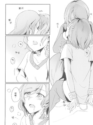 (世界でヒトツの大切な日) [はらぺこ (久原)] 姉としての威厳があるんです。 (BanG Dream!)｜作为姐姐的威严是存在的。 [邦多利重女汉化组]_10_urck