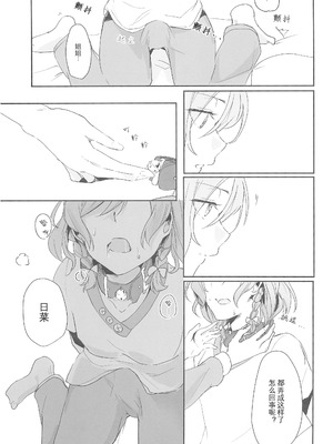 (世界でヒトツの大切な日) [はらぺこ (久原)] 姉としての威厳があるんです。 (BanG Dream!)｜作为姐姐的威严是存在的。 [邦多利重女汉化组]_11_smxn