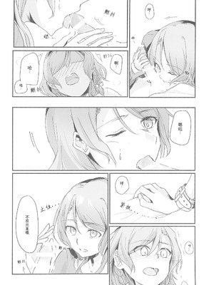 (世界でヒトツの大切な日) [はらぺこ (久原)] 姉としての威厳があるんです。 (BanG Dream!)｜作为姐姐的威严是存在的。 [邦多利重女汉化组]_16_tjxv