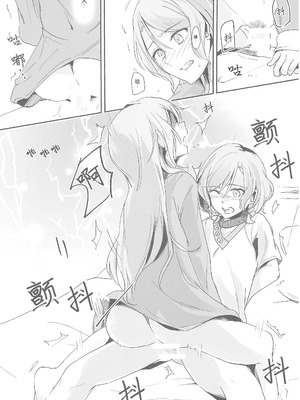 (世界でヒトツの大切な日) [はらぺこ (久原)] 姉としての威厳があるんです。 (BanG Dream!)｜作为姐姐的威严是存在的。 [邦多利重女汉化组]_21_kfwf