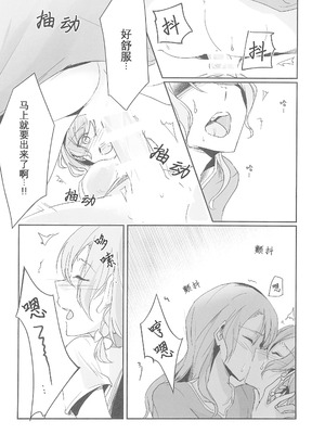 (世界でヒトツの大切な日) [はらぺこ (久原)] 姉としての威厳があるんです。 (BanG Dream!)｜作为姐姐的威严是存在的。 [邦多利重女汉化组]_22_emoe