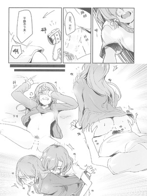 (世界でヒトツの大切な日) [はらぺこ (久原)] 姉としての威厳があるんです。 (BanG Dream!)｜作为姐姐的威严是存在的。 [邦多利重女汉化组]_24_pgqn