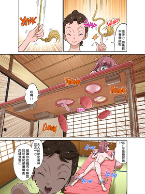 [DOZA Village (どざむら)] となりのオナホさん [放不下的surely个人汉化 & 剑八个人重嵌] [無修正] [DL版]_15_nsti